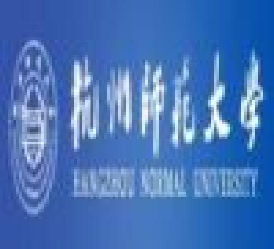 杭州师范大学